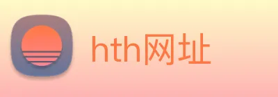 hth网址 Logo